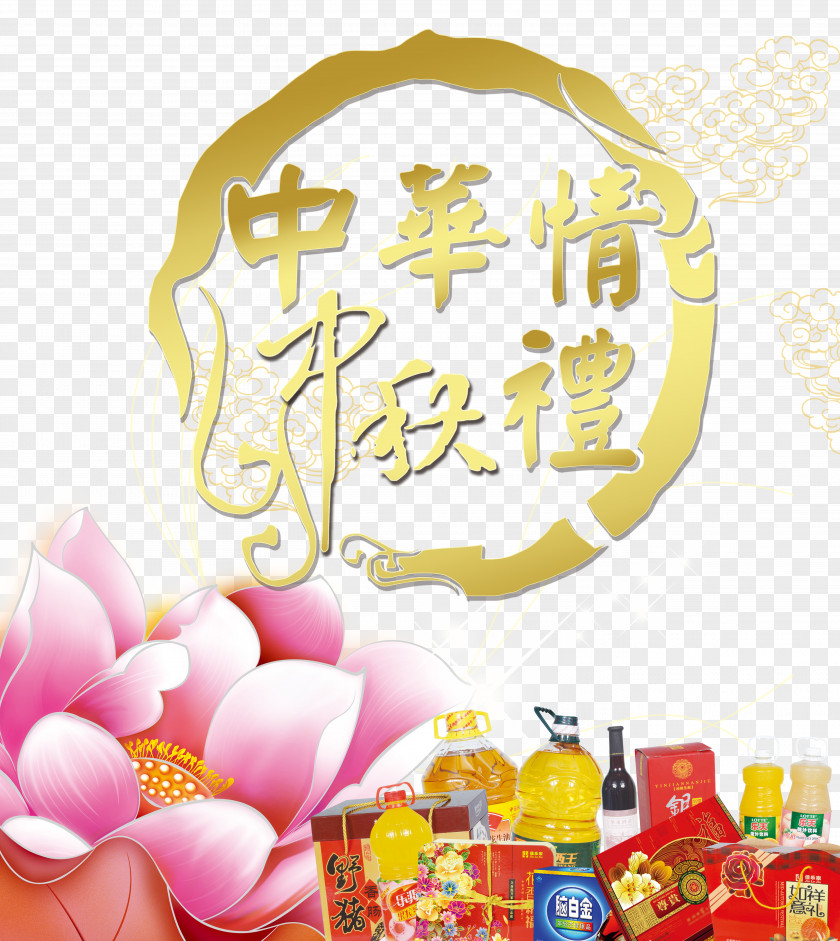 Mid-Autumn Festival Gift Mooncake PNG