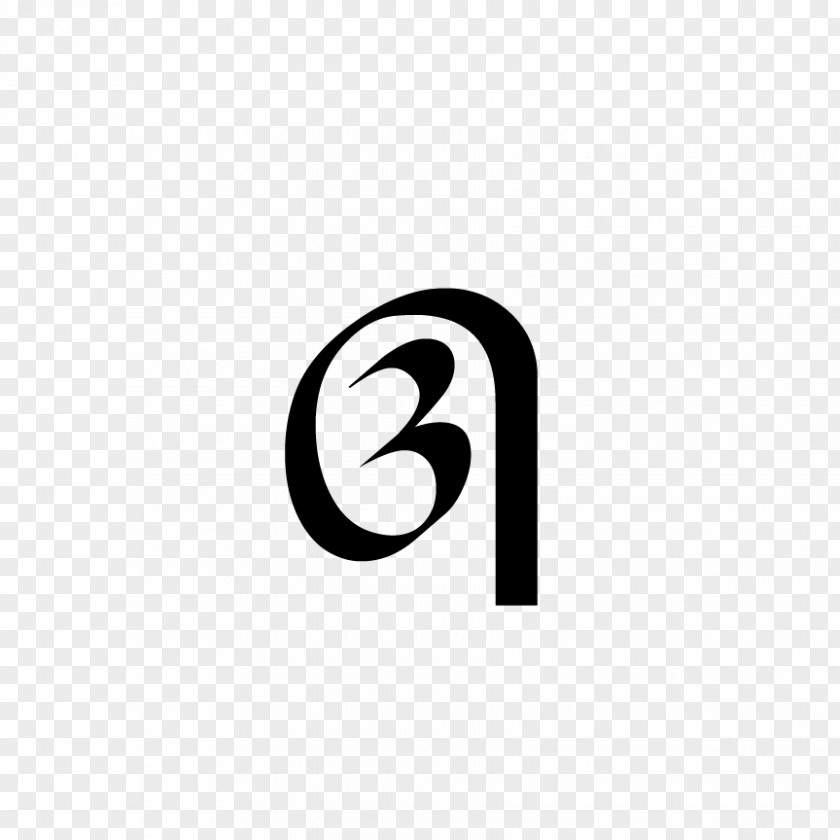 Number 5 Logo Trademark Symbol Brand PNG