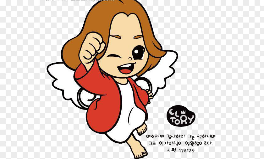 Happy Little Angel Cartoon Illustration PNG