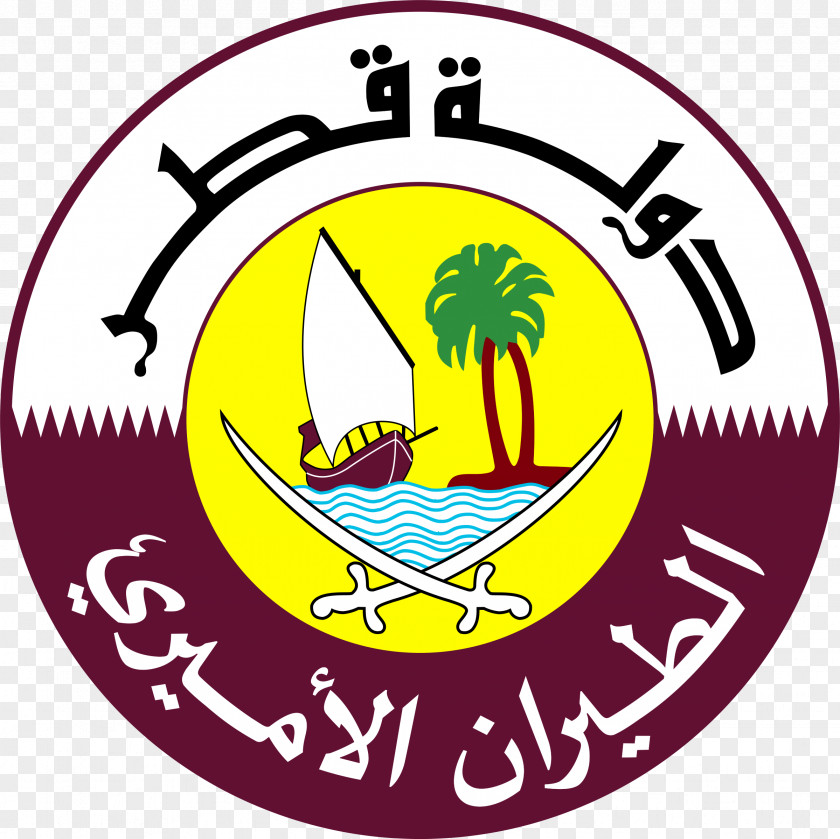Qatar Logo Ministry Of Economy And Trade . Diameter Minister Foreign Affairs PNG