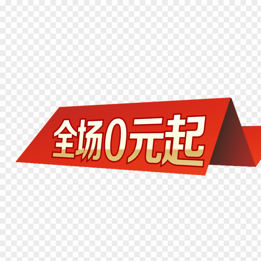 0 Yuan Audience Euclidean Vector Icon PNG