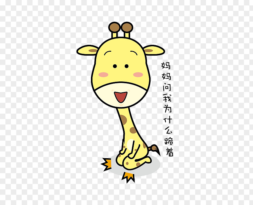 Mascot Giraffe Pikachu Pixiu Logo PNG