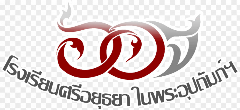 60 YEARS โรงเรียนศรีอยุธยา ในพระอุปถัมภ์ฯ พระราชพิธีฉลองสิริราชสมบัติครบ ปี Si Ayutthaya Road Logo Love PNG