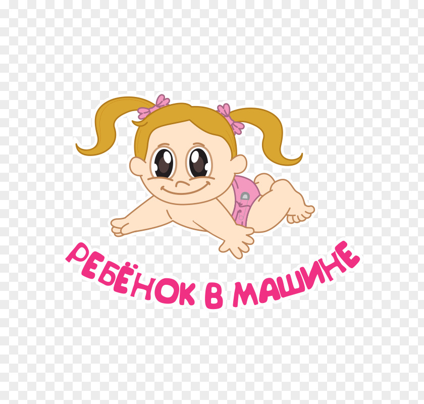 Puppy Clip Art Child Infant Sticker PNG
