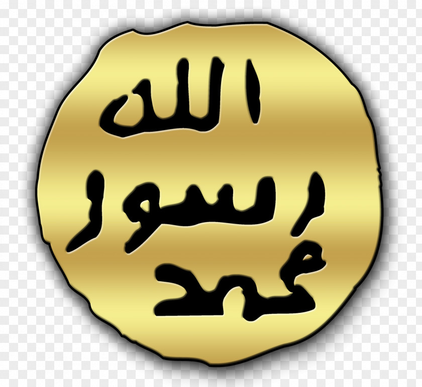 Allah Prophet Hegira Quran Mecca PNG