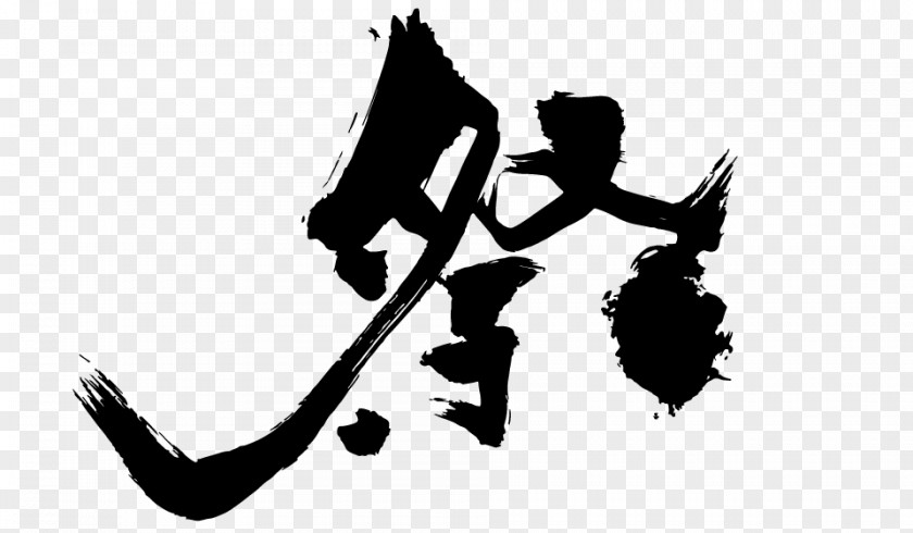 Matsuri Ink Brush Computer Clip Art PNG