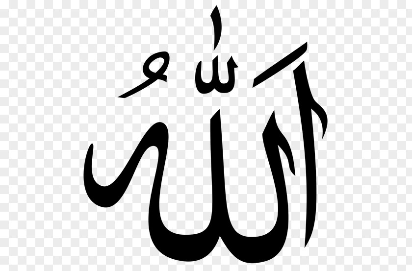 Islam Shahada Religious Symbol Symbols Of Allah PNG