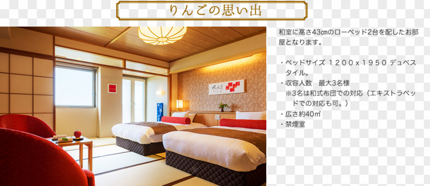 Emergency Room ホテルグランメール山海荘 Mount Iwaki Shirakami-Sanchi Hotel Kurokawa Onsen PNG