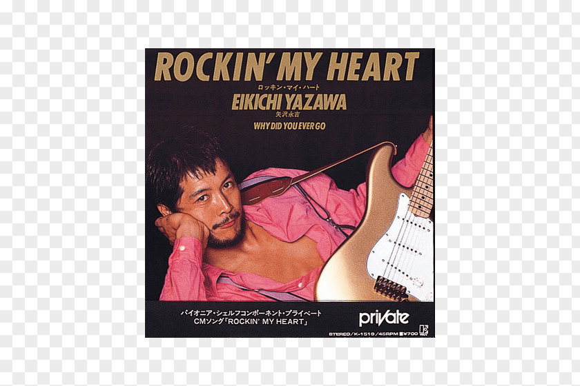 Singles Discography Eikichi Yazawa ROCKIN' MY HEART Poster Album Cover PNG