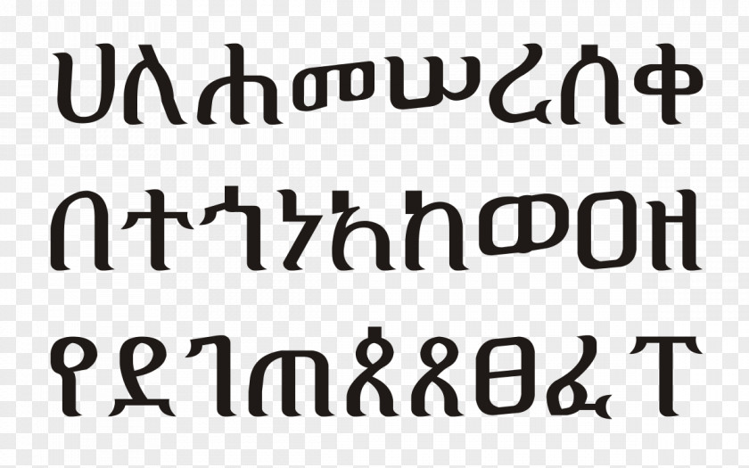 Calligraphy Text Ge'ez Script Syllabary Writing Alphabet PNG