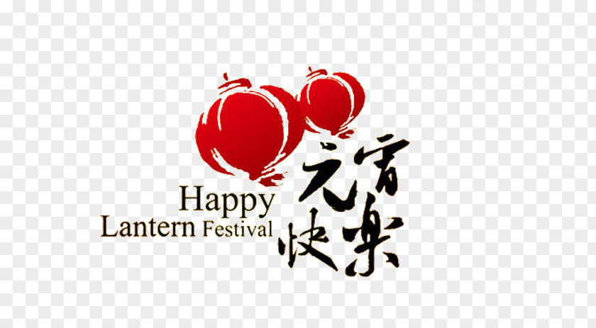 Chinese New Year Tangyuan Lantern Festival Zhēngyuè Wuhan Zall F.C. PNG