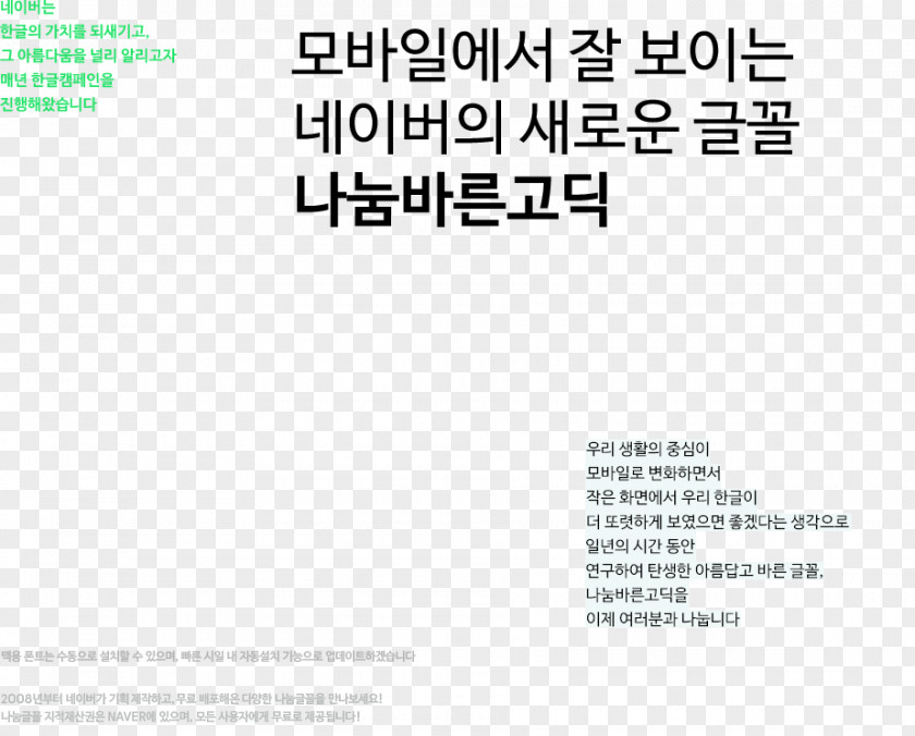 Hangeul Samsung Ativ Book 9 Avast Antivirus Blog 네이버 백신 PNG