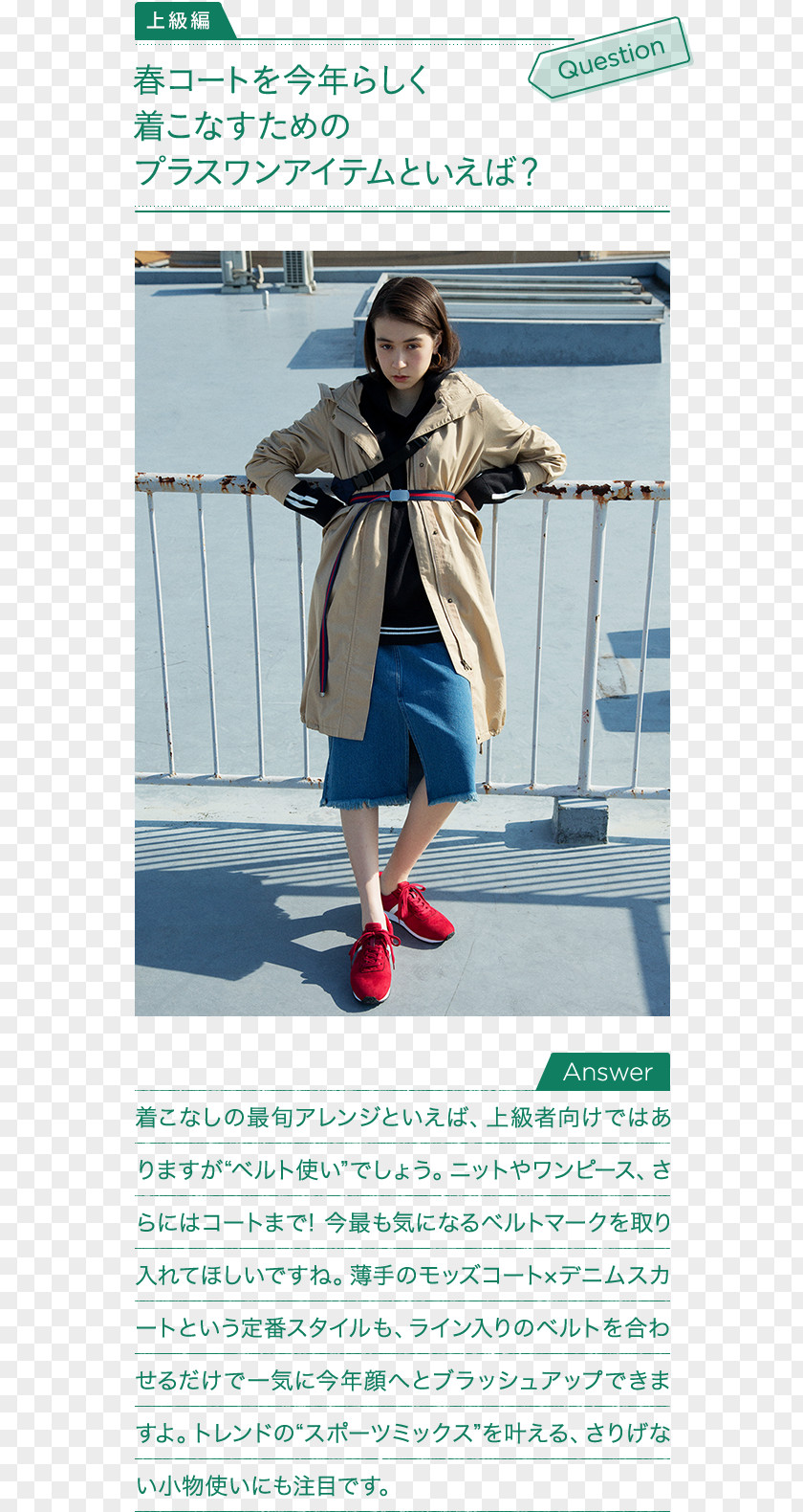 Vacation Human Behavior Outerwear Advertising Shoe PNG