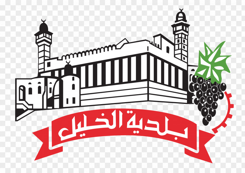 Hebron Al-Quds Open University State Of Palestine محمية وادي القف PNG