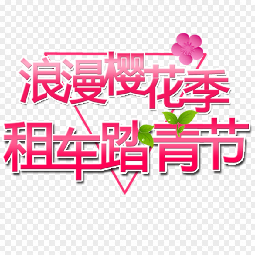 Romantic Cherry Blossom Season National Festival Slogan PNG