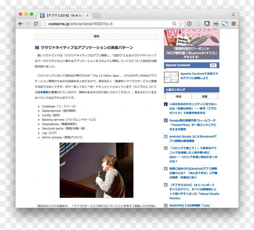 Delphi 6 Developer's Guide Web Page Online Advertising PNG