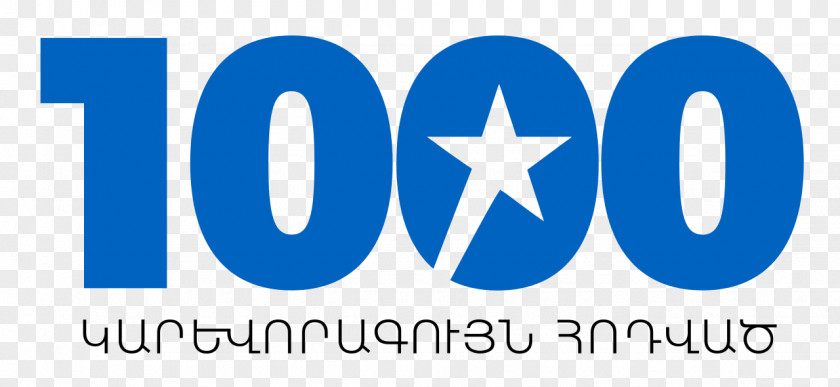 Articles Logo Veterans Golf Classic Armenian Wikipedia Wikimedia Armenia Article PNG
