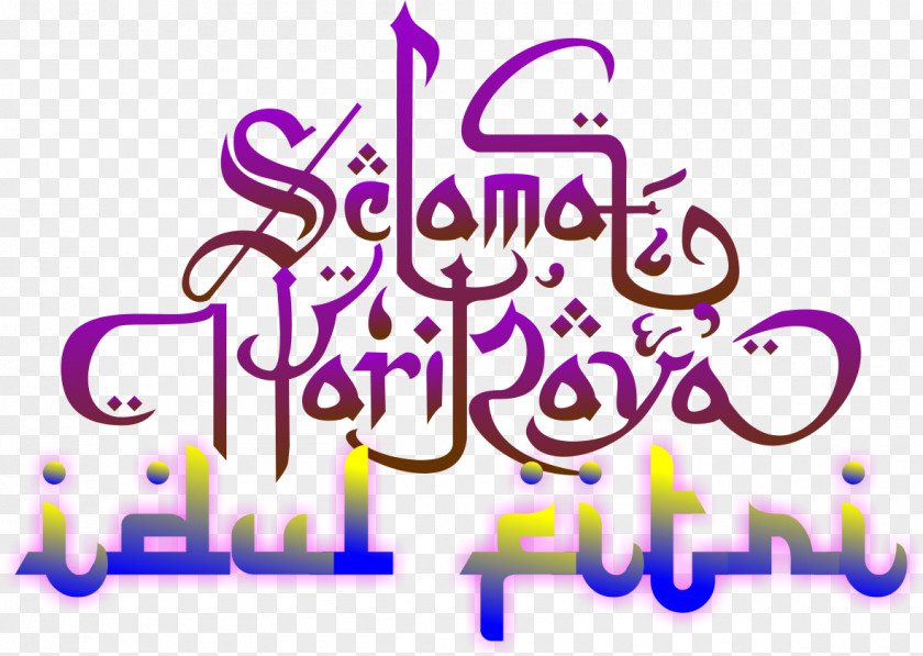 Eid Al-Fitr Holiday Islamic Calligraphy Minal 'Aidin Wal-Faizin Fasting In Islam PNG