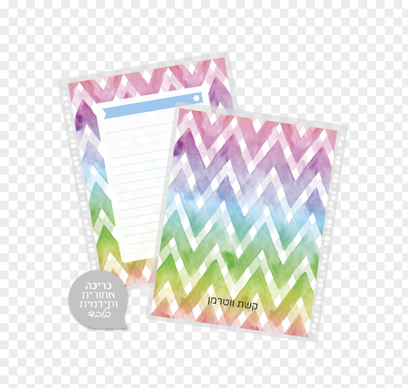 Paper Watercolor Painting ZIGZAG RAINBOW Kitchen PNG