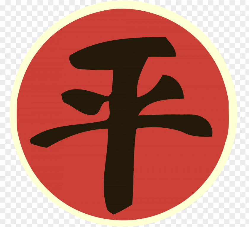 Aang Symbol Logo Sign Feminism PNG