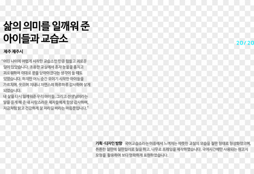 Hangeul LINE Naver Paper Font PNG