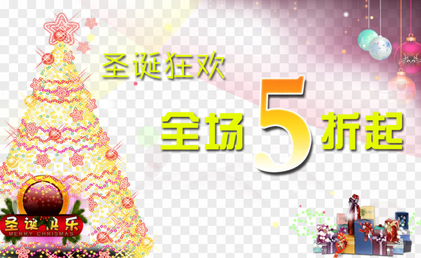 Christmas Carnival Big Promotion Tree PNG