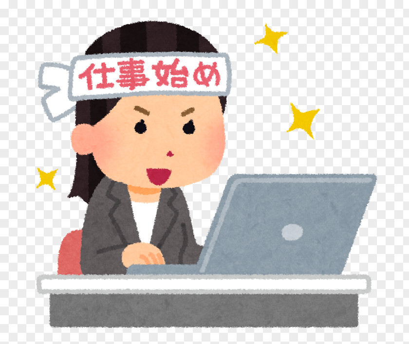 Kanken 仕事始め Freelancer 仕事納め Job Counseling PNG