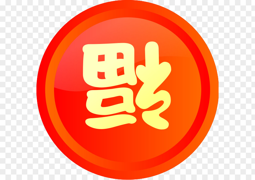 Double Happiness China Clip Art PNG