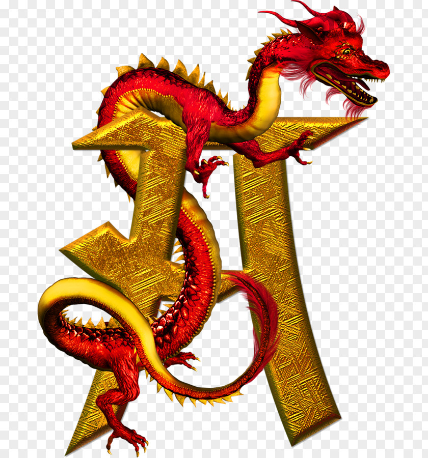 Dragon Chinese Alphabet Letter Written PNG