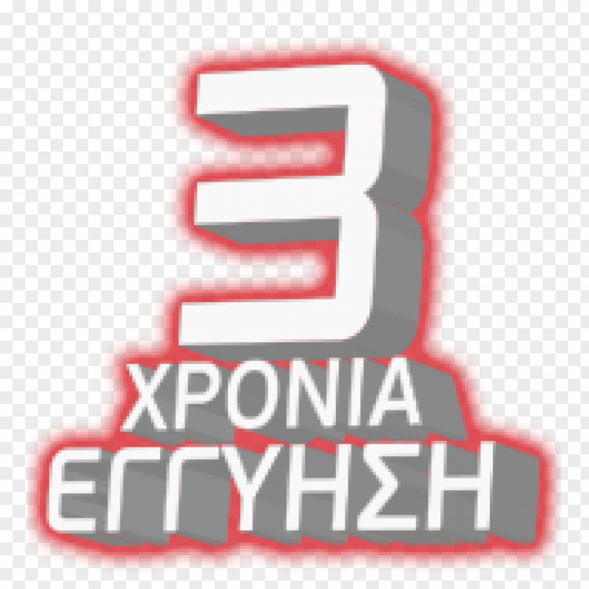 3 Years Warranty PANGALOS KONSTANTINOS Konstantinou Karamanli Pangalos Emmanouil Brand Logo PNG