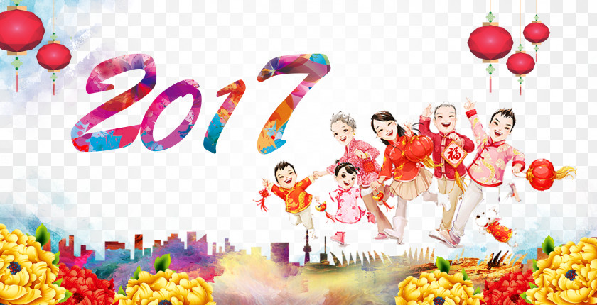 2017 Spring Festival Poster PNG
