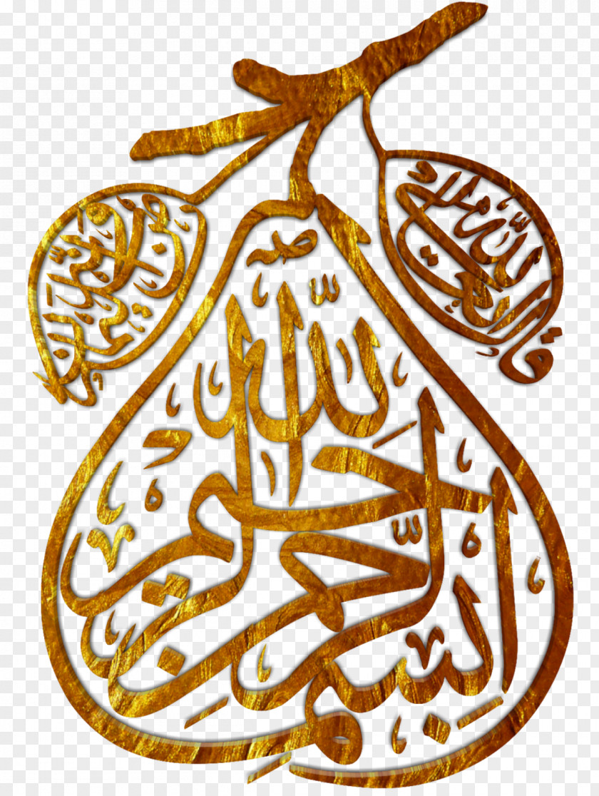 Islam Basmala Arabic Calligraphy Islamic Quran: 2012 PNG