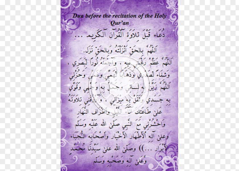 Muslim Dua Quran Nahj Al-Balagha Ziyarat Salah Hayat Al-Qulub PNG