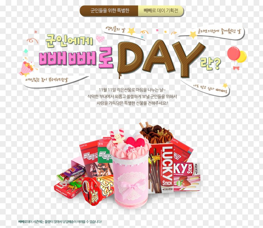 Day Time Pepero Naver Blog Food Military Personnel PNG