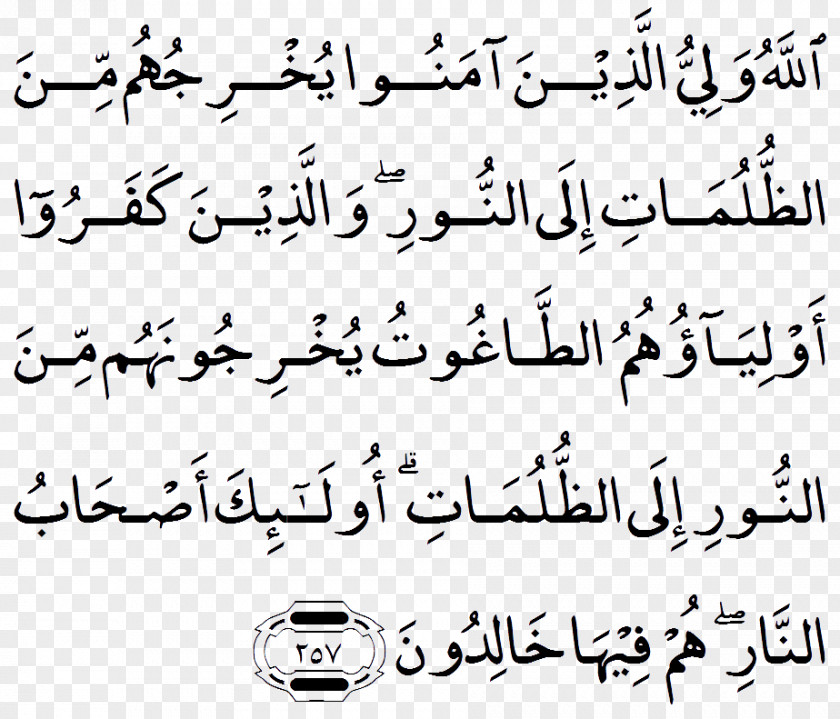 Arabic Cursive Script Typeface Handwriting Quran Font PNG