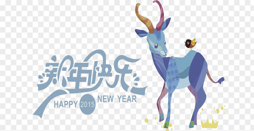 Happy New Year Goat Sheep Chinese PNG