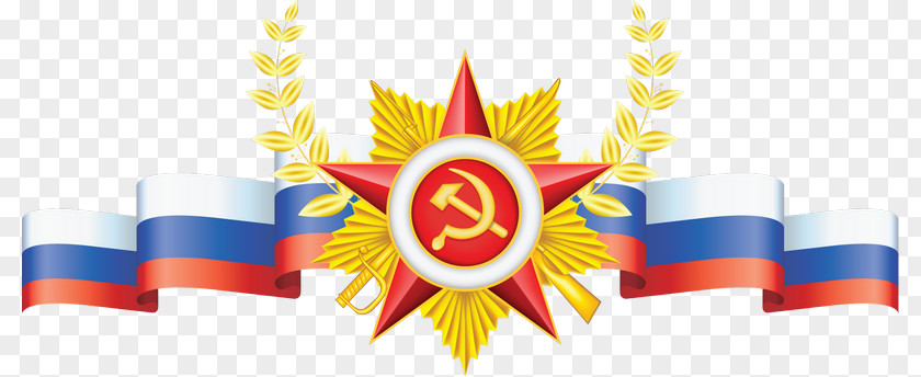 Russia Defender Of The Fatherland Day 23 February Holiday Clip Art PNG
