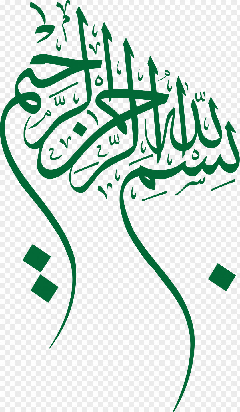 Calligraphy Basmala Arabic Islamic Art PNG