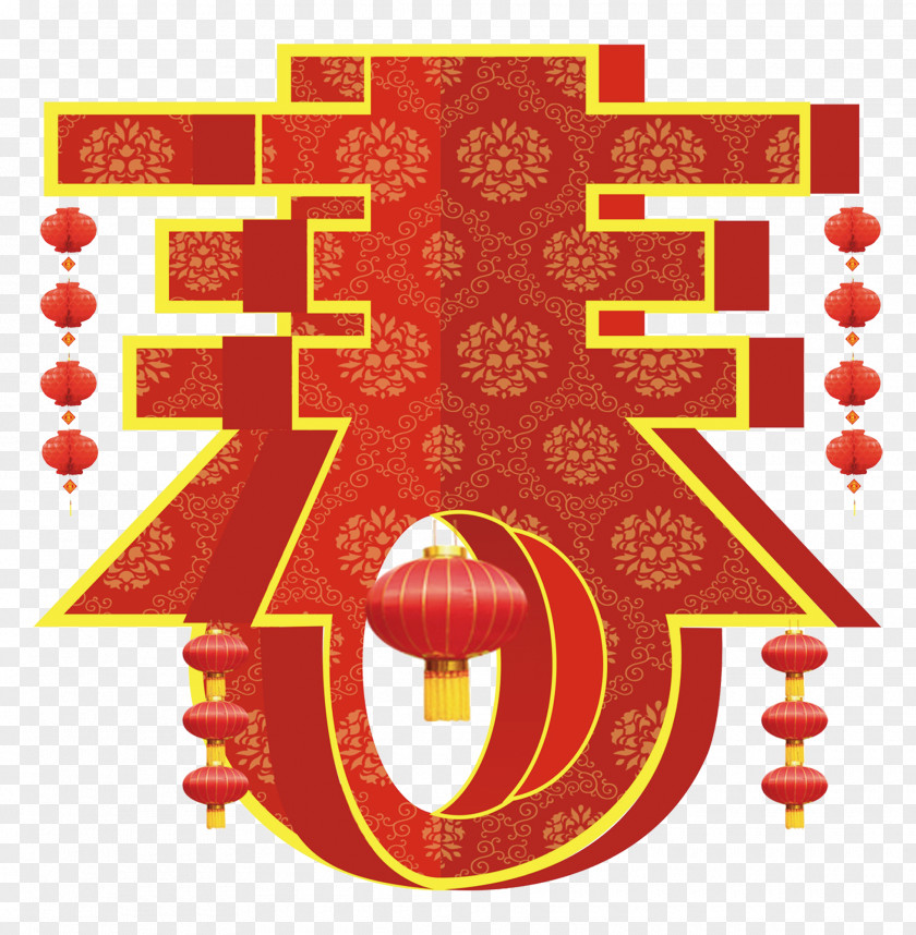 Chinese New Year Lunar Zodiac PNG