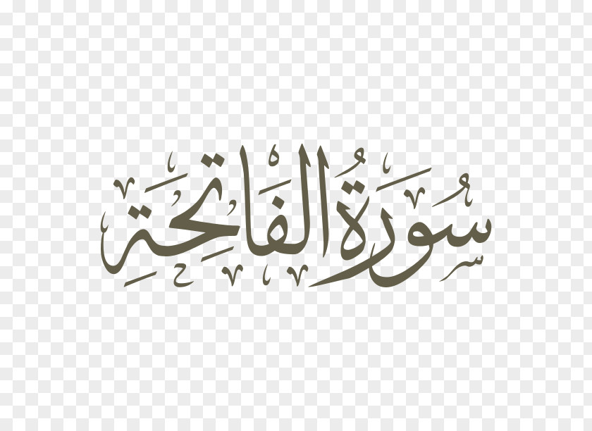 Qur'an Surah Az-Zumar Al-Fatiha Ayah PNG