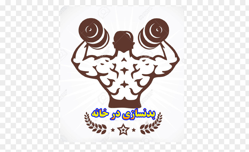 Bodybuilding Wall Decal Fitness Centre Sticker PNG