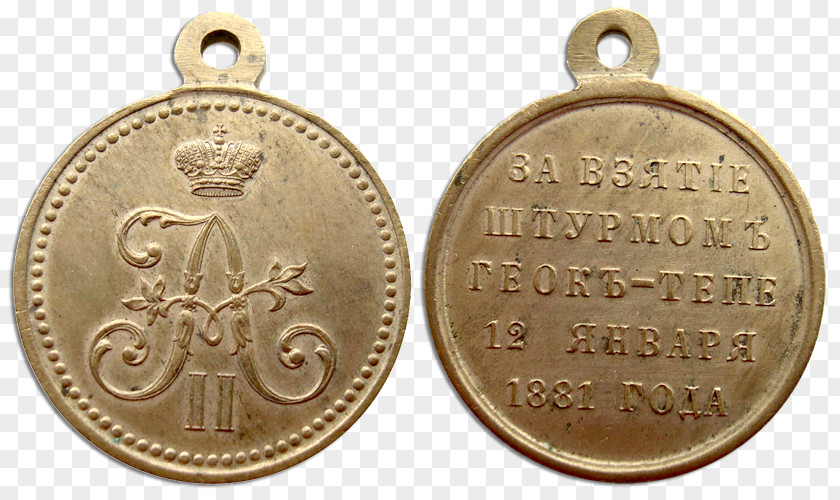 Medal Bronze Russia Медаль «За покорение Ханства Кокандского» Coin PNG