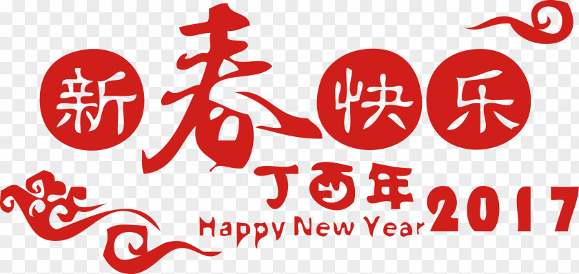 2017 Happy New Year Paper-cut Chinese Of The Rooster Lunar Fu Happiness Years Day PNG