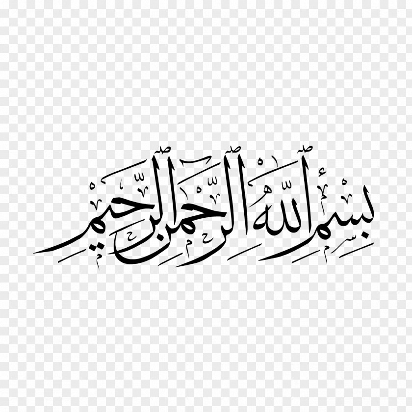 Bismillah Basmala Allah Islamic Calligraphy Arabic PNG