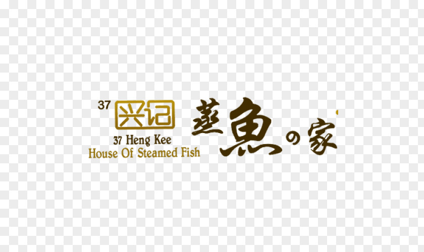 Steam Fish Trademark Pingdingshan Logo NetEase Blog PNG