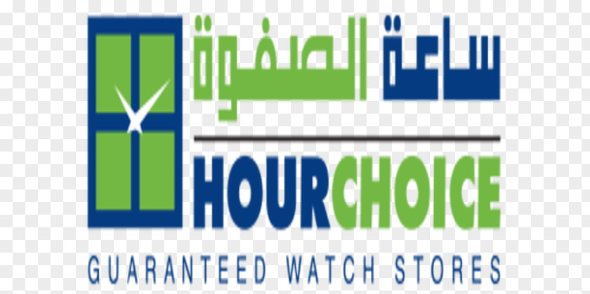Dubai Festival City Hour Choice | ساعة الصفوة Brand Online Shopping Logo PNG