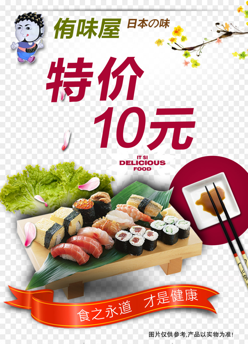 Sushi Japanese Cuisine Gimbap Sashimi Fast Food PNG
