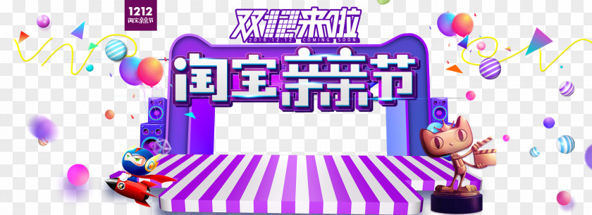 Taobao Dual 12 Coming Free Downloads Purple Tmall PNG