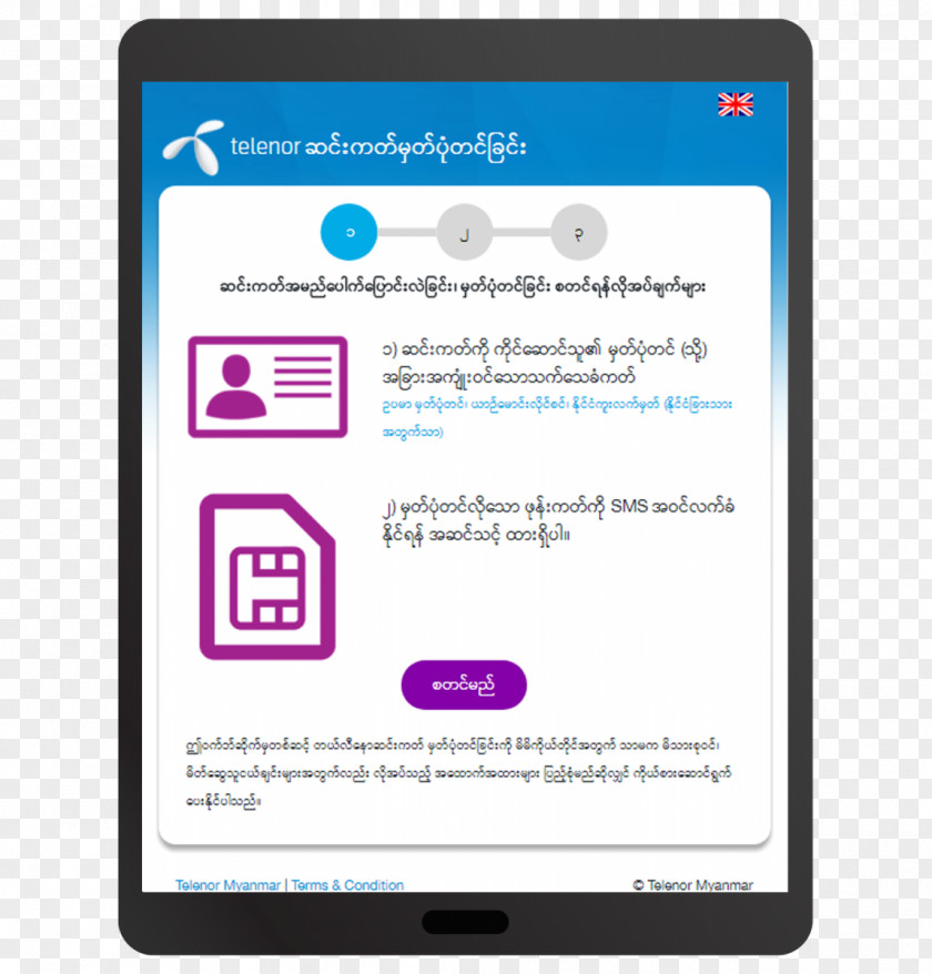 Corporate Identity Card Burma Telenor Myanmar Subscriber Module Mobile Service Provider Company PNG