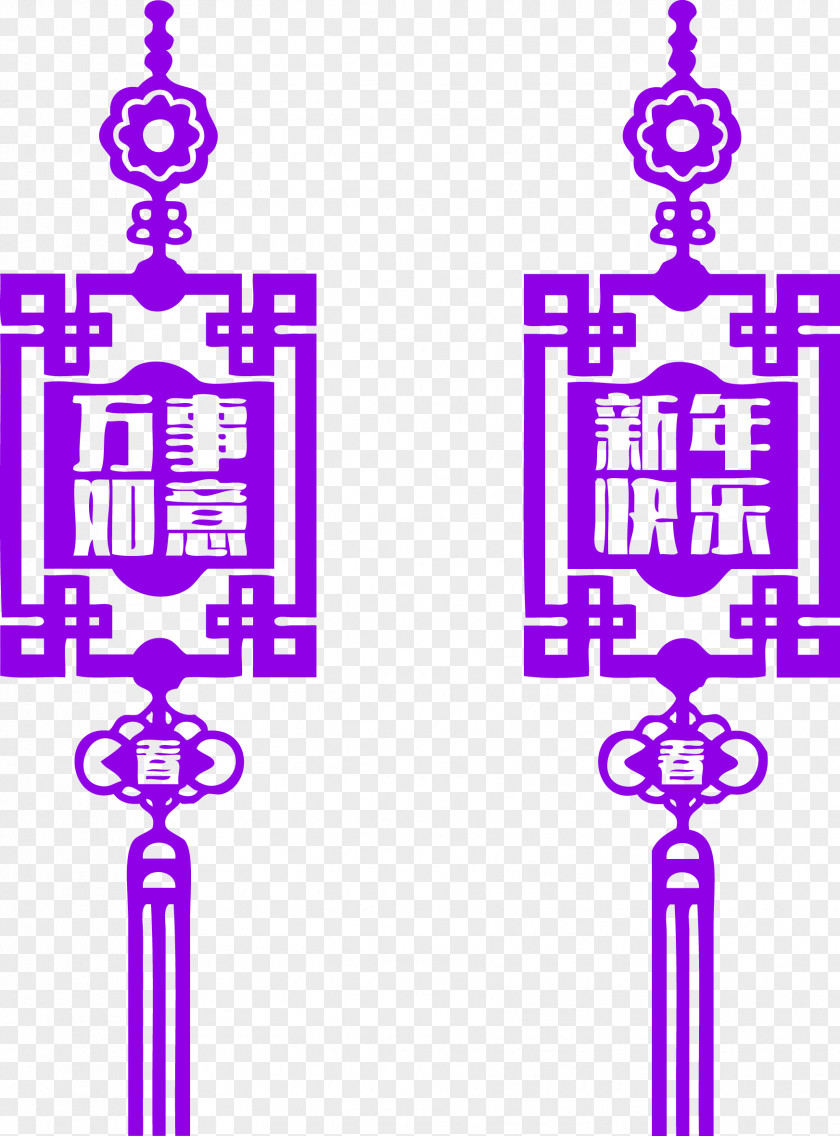 Purple Chinese New Year Happy Decorative Patterns Papercutting Happiness PNG